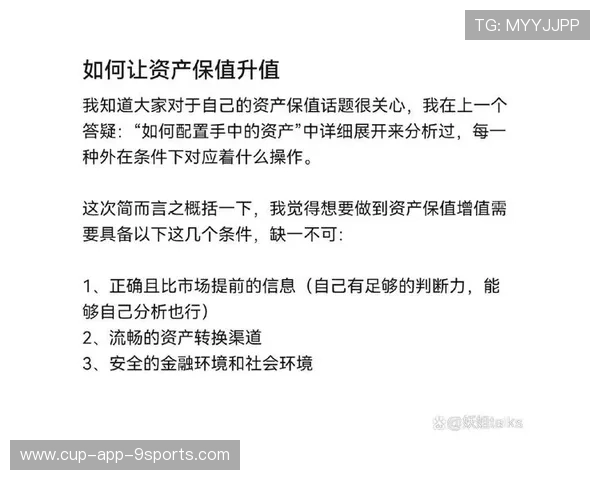多特蒙德决定把青年回收机制作为资产保值手段